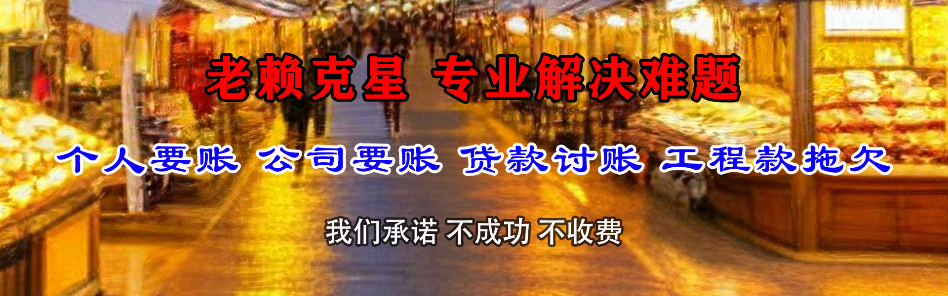 绍兴要账公司