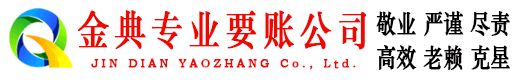 绍兴要账公司
